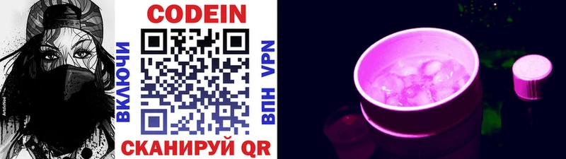 что такое наркотик  Гороховец  Кодеин напиток Lean (лин) 