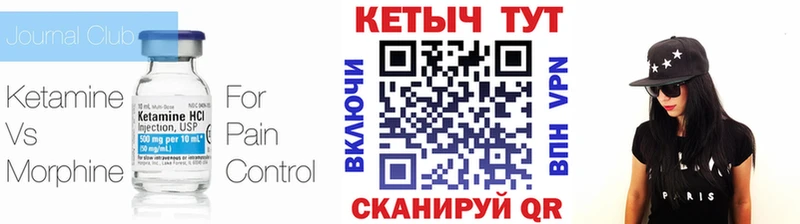 КЕТАМИН VHQ ОМГ ОМГ маркетплейс Гороховец