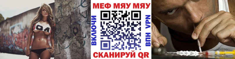 Меф кристаллы  Гороховец 
