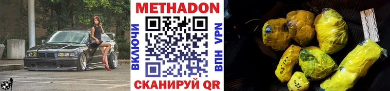МЕТАДОН VHQ  где можно купить   Гороховец 