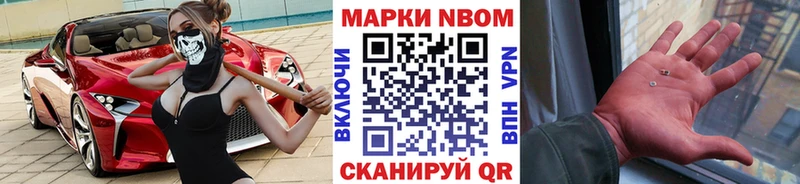 Марки 25I-NBOMe 1,8мг  Гороховец 